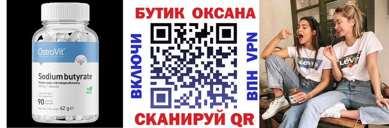 blacksprut ссылка  Суздаль  БУТИРАТ BDO  наркошоп 