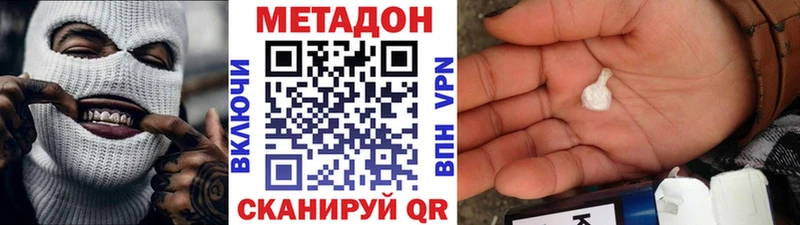МЕТАДОН кристалл  купить наркотик  Суздаль 